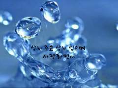 상처 주고 상처 받으며 사랑하면서