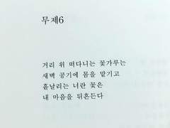 나를 몽상가로 만드는 유일한 사람