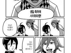 사이하라 생일 만화 (사이오마)