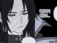 프라우 레망이 짝사랑을 하고 있다.