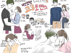 우시지마 여자친구 궁예