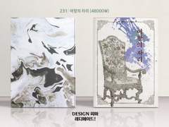 231 여왕의 자리