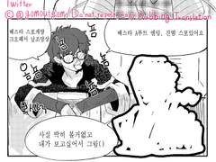 수메랑 베스타 짬뽕