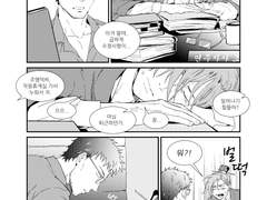 역적과 모리배 (2)