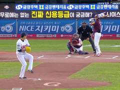 09.15(화) 18:30KBO 키움 vs 롯데 (라인업 분석 예정)