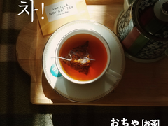 오, 차! : 루피시아 본파이어