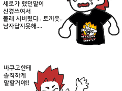 바쿠고의토끼옷2