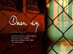 [시즌1/1호] [99×88] [글] Dear, my,