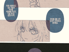 다정한 당신의 후회