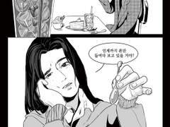 2020 면슣 앤솔로지 참여작.