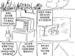 마사토끼와 함께 90.삼국지 특집 1