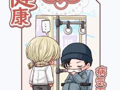 [아카아무] 코로나 조심하세요...