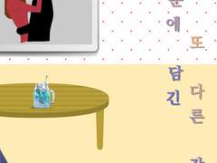 두 눈에 담긴 또 다른 감정