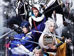 [도뮤 번역] 도검난무 뮤지컬(도뮤) 무사들이 꿈의 흔적(츠와모노) 번역