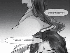 사반 137화 낛
