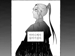 [천관사복]모정