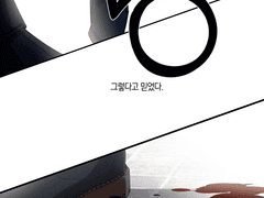 [만화] 미야즈, 겨울의 중턱에서