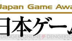 일본 게임 대상 2020 온라인 개최