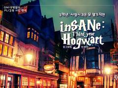 3학년 : 사망 시각은 문 열기 직전+외전1 후기