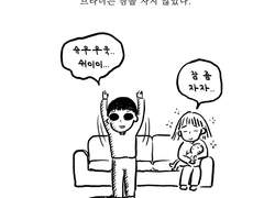 30화. 그날 밤 이후