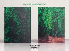 234 마지막 여름방학