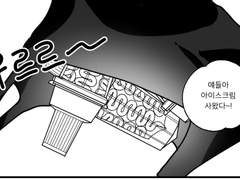 빵빠ㄹ 먹는 법