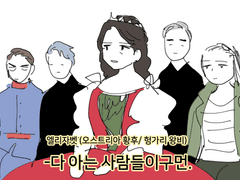 5월달에 한 오스트랴 뮤 온라인 콘서트