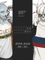 개와 늑대의 시간