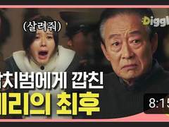 끌려가는 윤세리