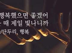 차가운 봄이 오면