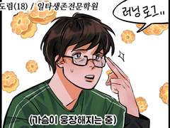 (로그 백업) 신도림