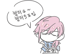 파판13 기록일지