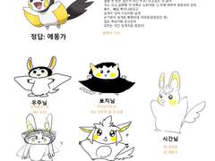 캐릭터 안보고 그리기