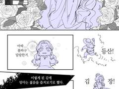 딸 소설 속 주인공이 된 엄마