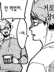 하이큐 드림-그런 생각은 하지 말았어야 했는데