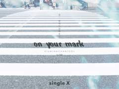 [시즌1/1호] [99×61] [웹툰] on your mark