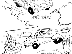 아이즈원온라인콘서트감상만화