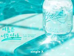 [시즌1/1호] [99×94] [웹툰] 여름은 너무 덥다