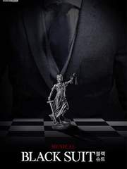 블랙슈트 2019