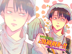 [진격거] 부르잖아요 리바바바