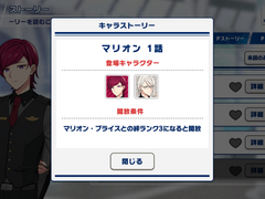 [번역]마리온 브라이스 개인 스토리 1화