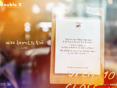 [시즌1/2호] [99×04] [글] 카페 루미에르의 숙제