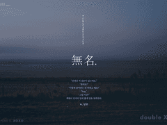 [시즌1/2호] [99×04] [글] 無名.