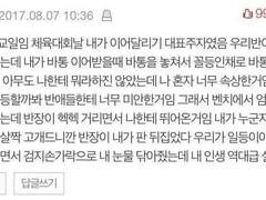 하이큐 드림썰 - 울지마