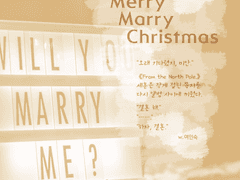 [시즌1/2호] [99×94] [글] 북극에서 온 당신 : Merry Marry Christmas
