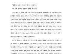 앙스타 드림 글 커미션