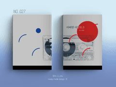 레디메이드 표지 No. 027 어쩌면 아날로그