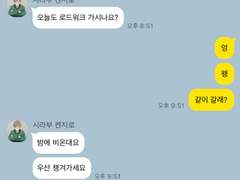 [하이큐/드림] 하이큐 체육 남자 고등학교 톡 2