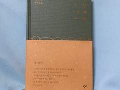 가능한 삶에 대해