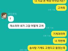 하이큐 이넨세 카톡 드림-2